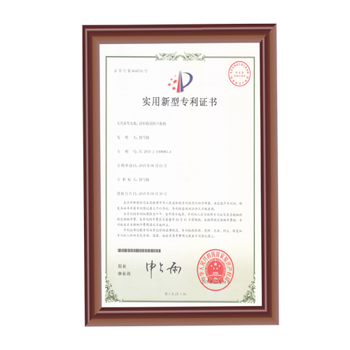 送料機(jī)用轉(zhuǎn)臺(tái)機(jī)構(gòu)專(zhuān)利證書(shū)